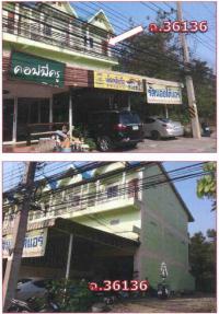 ขายอาคารพาณิชย์