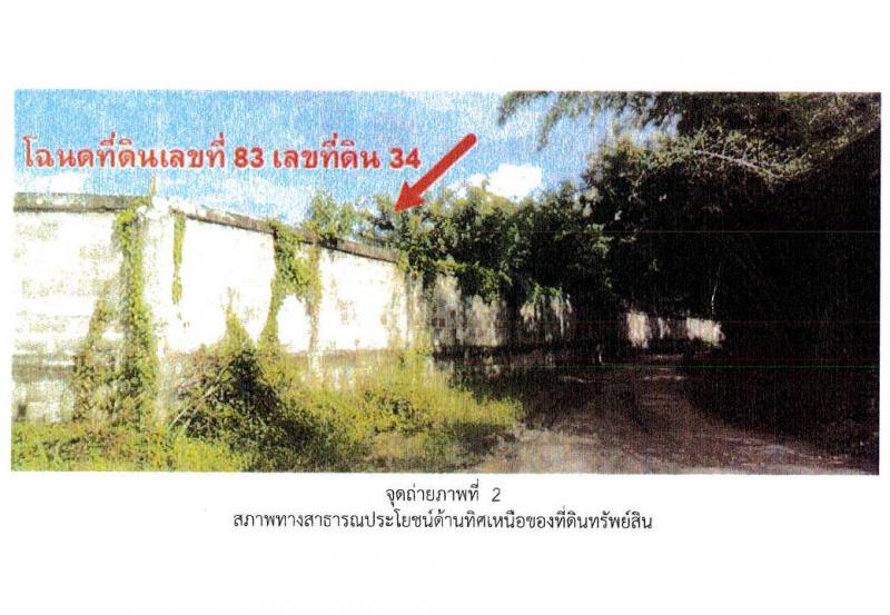 ดอนขวาง เมืองอุทัยธานี อุทัยธานี